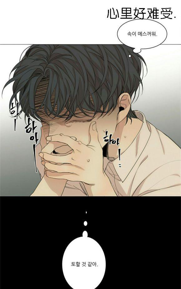 路的彼岸[耽美]韩漫全集-第34话无删减无遮挡章节图片 