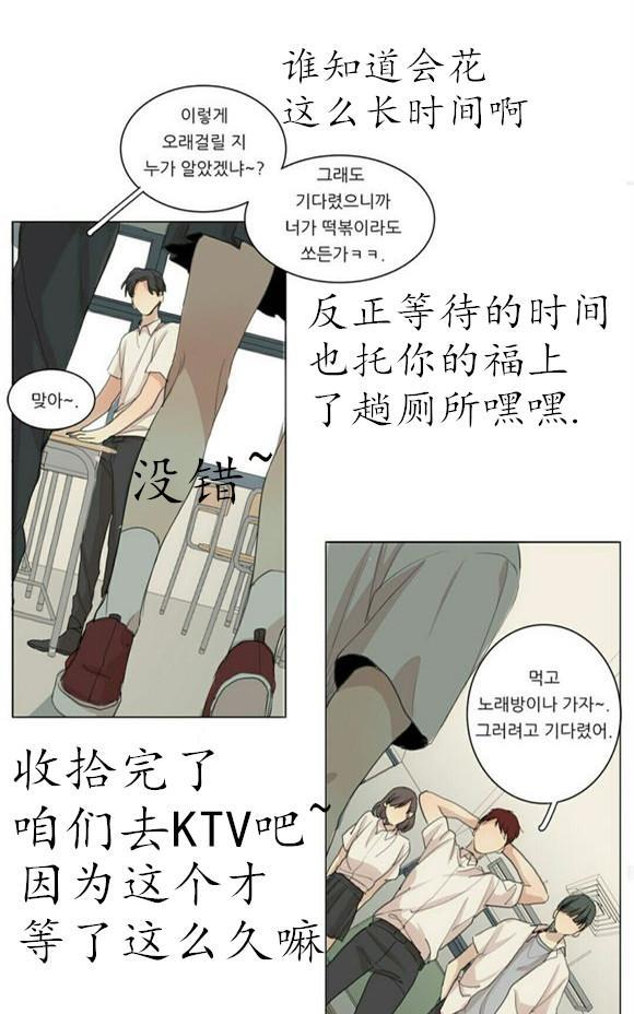 路的彼岸[耽美]韩漫全集-第34话无删减无遮挡章节图片 