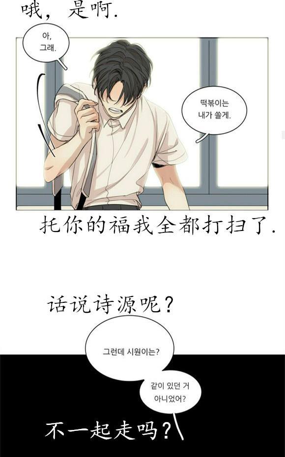 路的彼岸[耽美]韩漫全集-第34话无删减无遮挡章节图片 