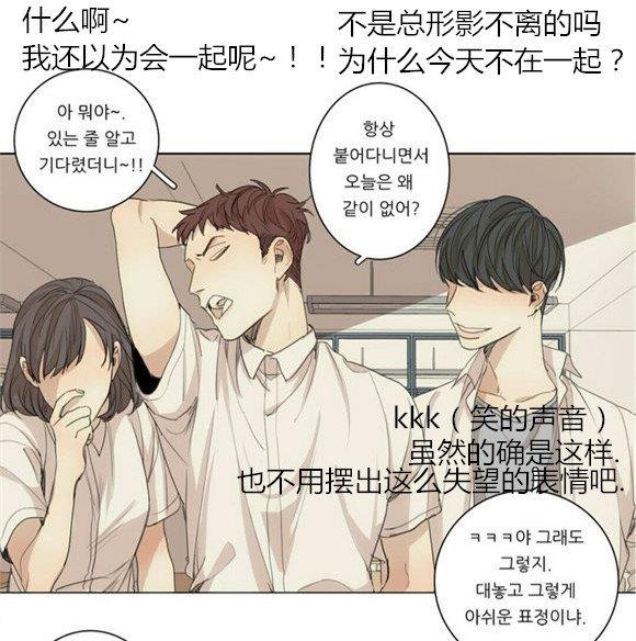 路的彼岸[耽美]韩漫全集-第34话无删减无遮挡章节图片 