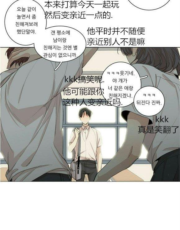 路的彼岸[耽美]韩漫全集-第34话无删减无遮挡章节图片 
