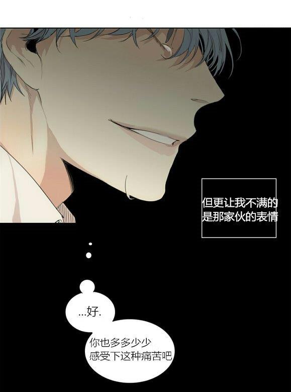 路的彼岸[耽美]韩漫全集-第35话无删减无遮挡章节图片 