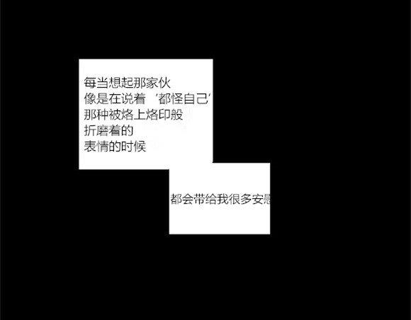 路的彼岸[耽美]韩漫全集-第35话无删减无遮挡章节图片 