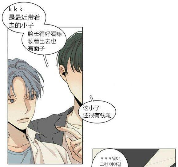 路的彼岸[耽美]韩漫全集-第35话无删减无遮挡章节图片 