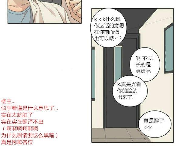 路的彼岸[耽美]韩漫全集-第35话无删减无遮挡章节图片 