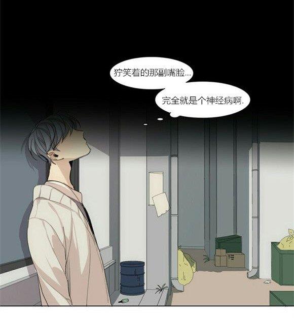 路的彼岸[耽美]韩漫全集-第35话无删减无遮挡章节图片 