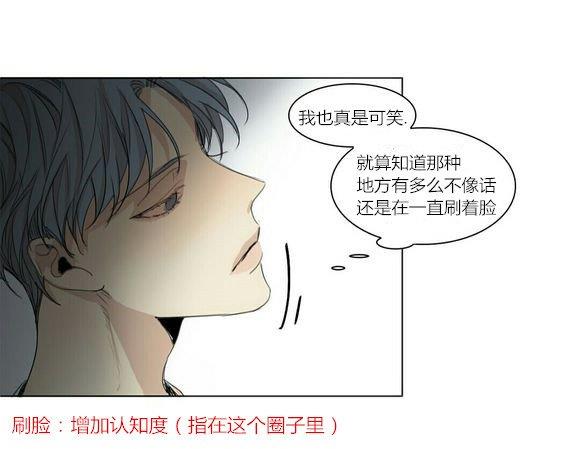 路的彼岸[耽美]韩漫全集-第35话无删减无遮挡章节图片 
