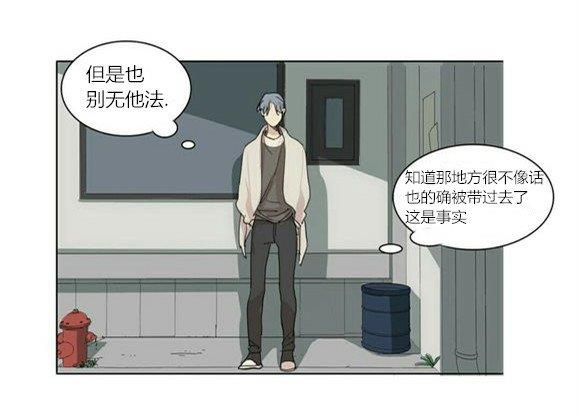 路的彼岸[耽美]韩漫全集-第35话无删减无遮挡章节图片 