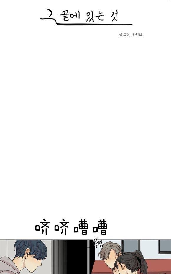 路的彼岸[耽美]韩漫全集-第36话无删减无遮挡章节图片 