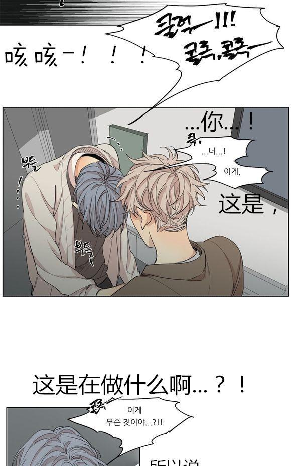 路的彼岸[耽美]韩漫全集-第36话无删减无遮挡章节图片 