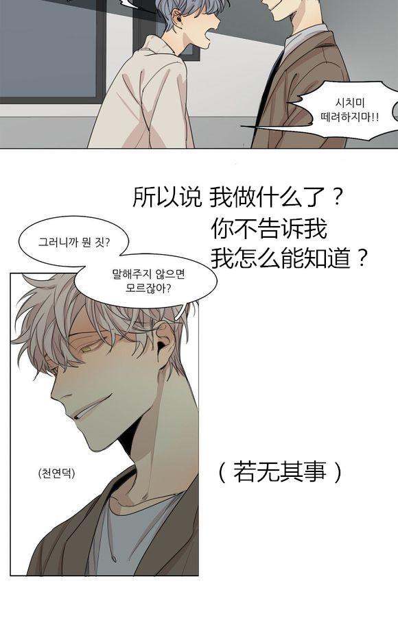 路的彼岸[耽美]韩漫全集-第36话无删减无遮挡章节图片 