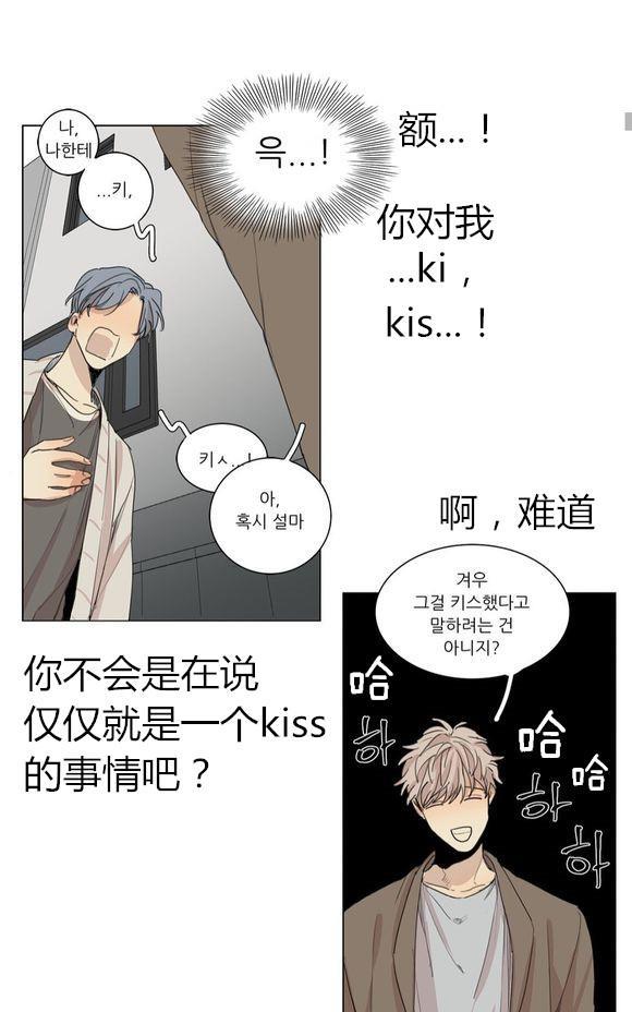 路的彼岸[耽美]韩漫全集-第36话无删减无遮挡章节图片 