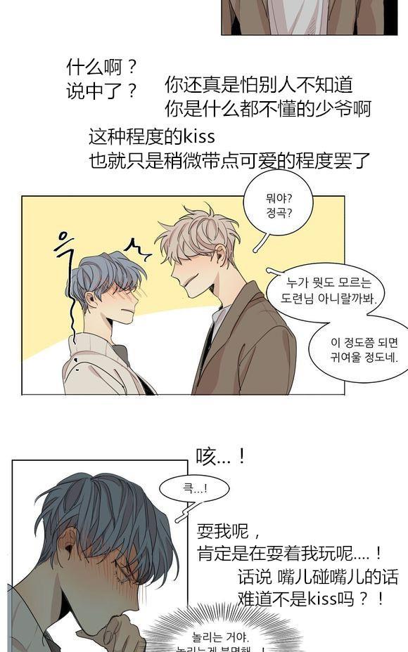路的彼岸[耽美]韩漫全集-第36话无删减无遮挡章节图片 