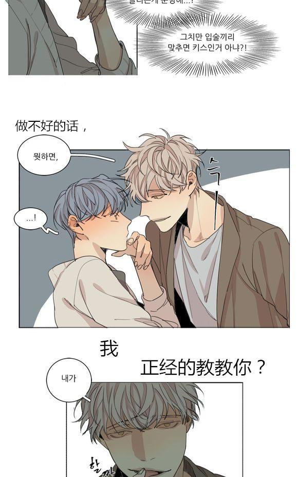 路的彼岸[耽美]韩漫全集-第36话无删减无遮挡章节图片 
