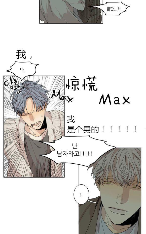 路的彼岸[耽美]韩漫全集-第36话无删减无遮挡章节图片 