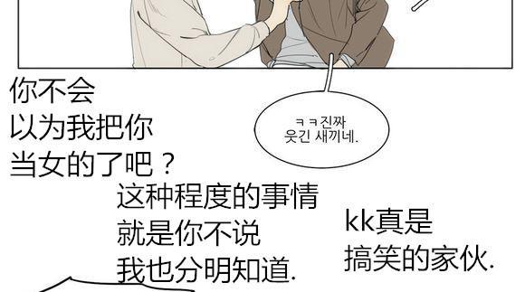 路的彼岸[耽美]韩漫全集-第36话无删减无遮挡章节图片 
