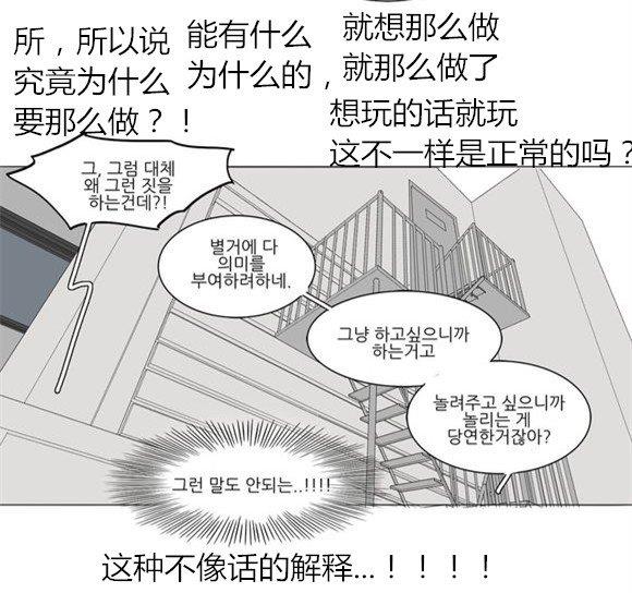 路的彼岸[耽美]韩漫全集-第36话无删减无遮挡章节图片 