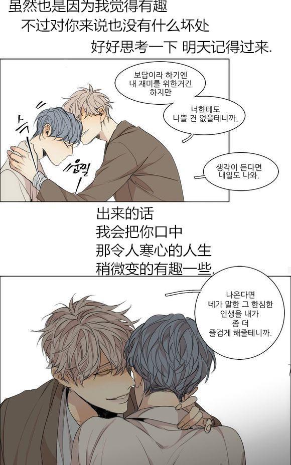 路的彼岸[耽美]韩漫全集-第36话无删减无遮挡章节图片 