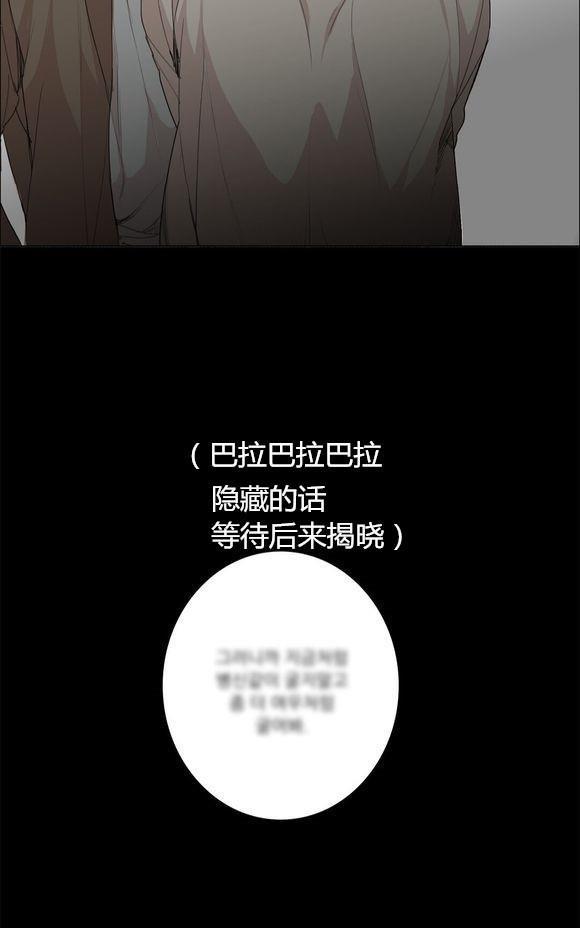 路的彼岸[耽美]韩漫全集-第36话无删减无遮挡章节图片 