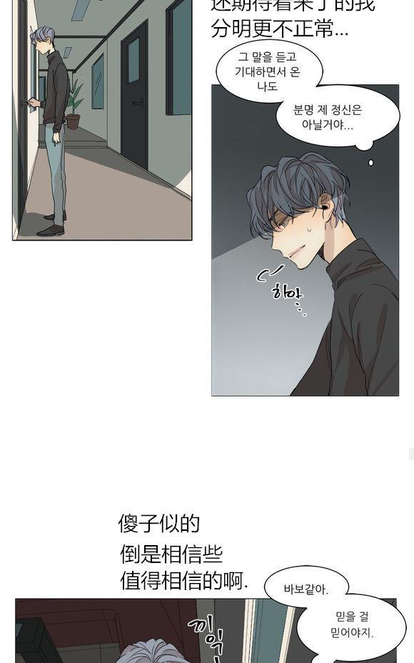 路的彼岸[耽美]韩漫全集-第36话无删减无遮挡章节图片 