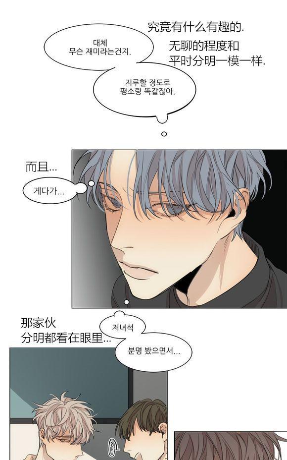 路的彼岸[耽美]韩漫全集-第36话无删减无遮挡章节图片 