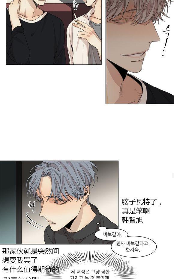 路的彼岸[耽美]韩漫全集-第36话无删减无遮挡章节图片 