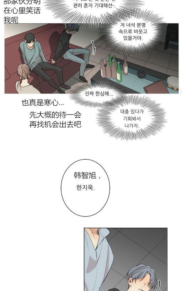 路的彼岸[耽美]韩漫全集-第36话无删减无遮挡章节图片 