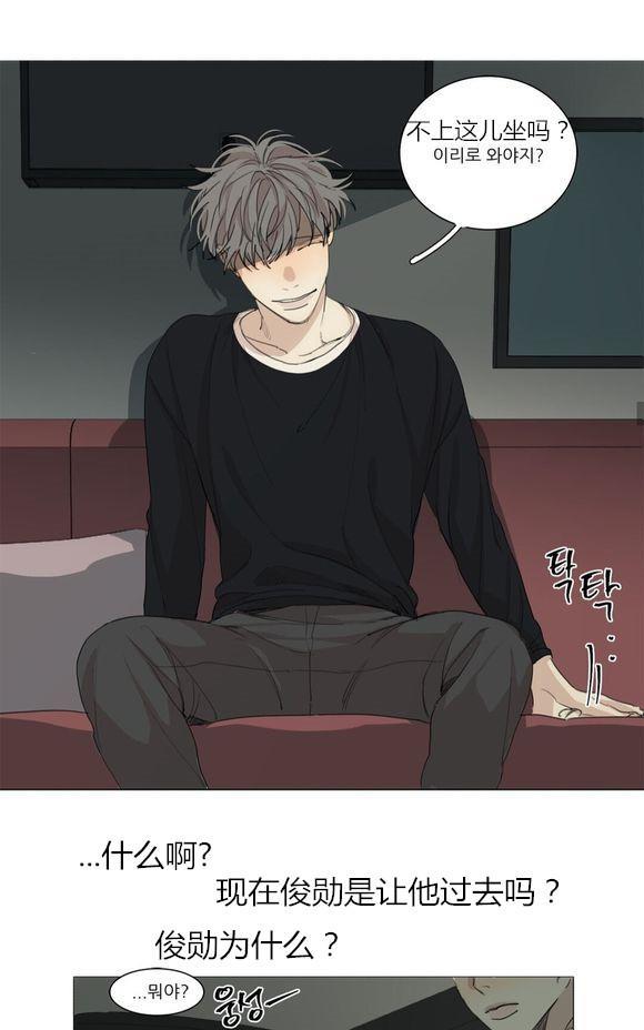 路的彼岸[耽美]韩漫全集-第36话无删减无遮挡章节图片 