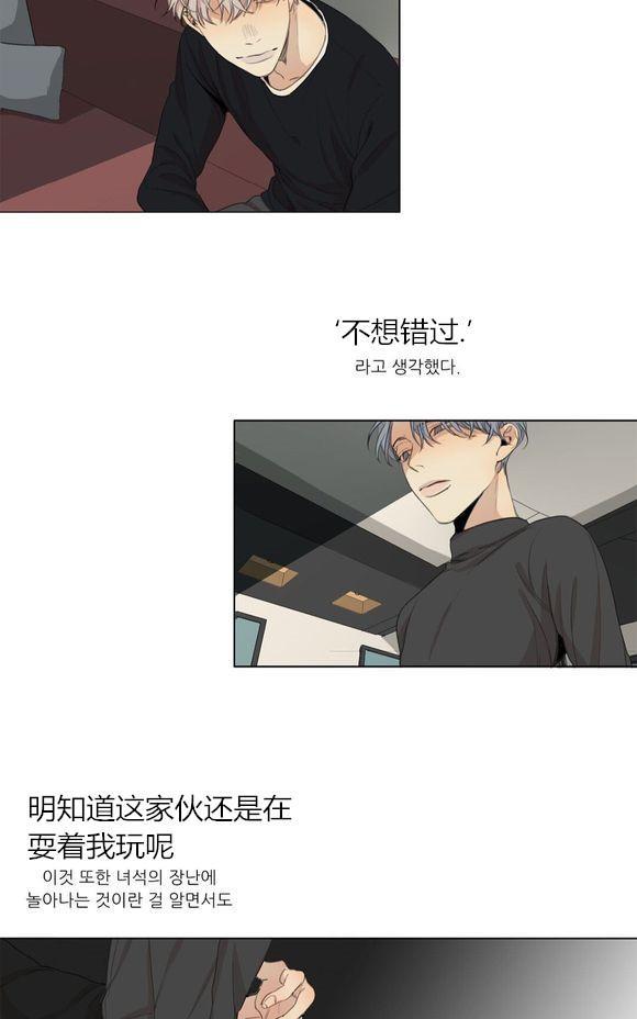路的彼岸[耽美]韩漫全集-第37话无删减无遮挡章节图片 