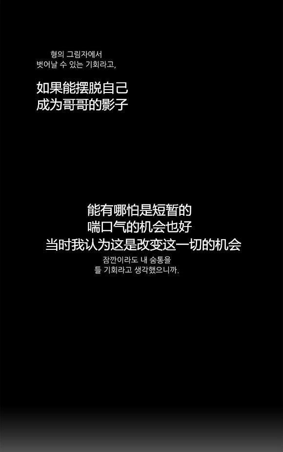 路的彼岸[耽美]韩漫全集-第37话无删减无遮挡章节图片 