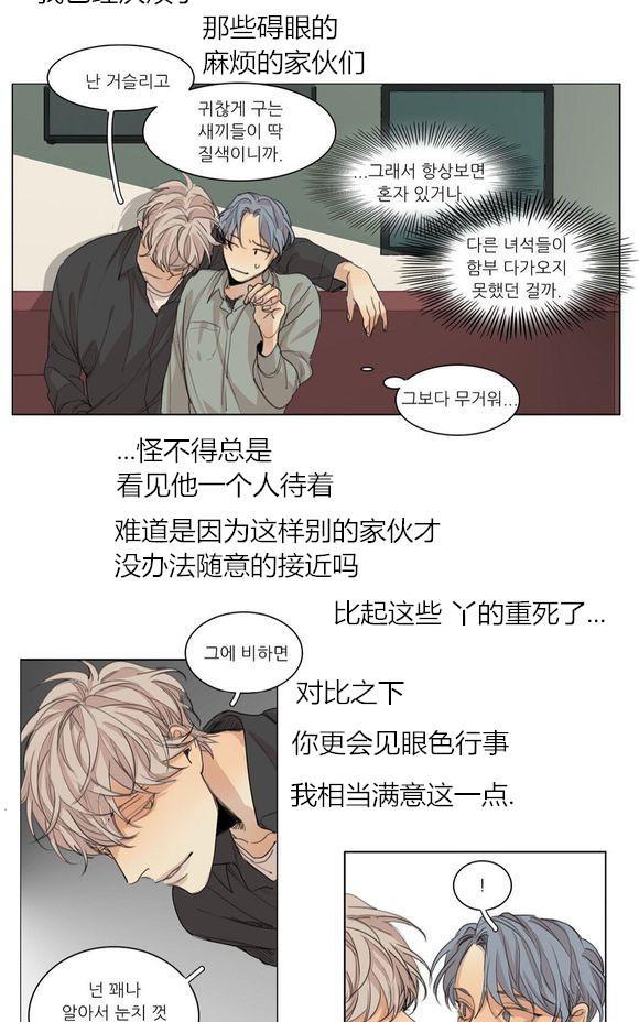 路的彼岸[耽美]韩漫全集-第37话无删减无遮挡章节图片 