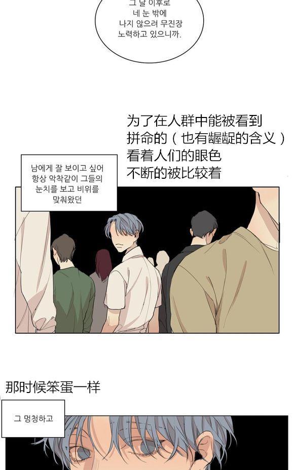路的彼岸[耽美]韩漫全集-第37话无删减无遮挡章节图片 