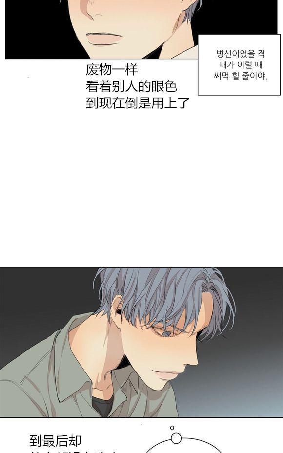 路的彼岸[耽美]韩漫全集-第37话无删减无遮挡章节图片 