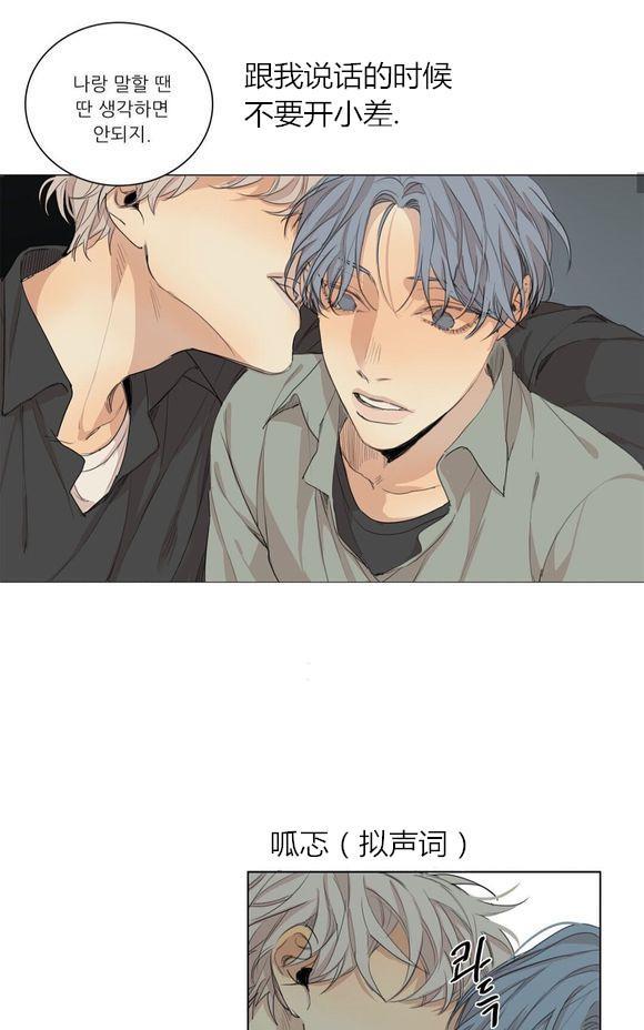 路的彼岸[耽美]韩漫全集-第37话无删减无遮挡章节图片 