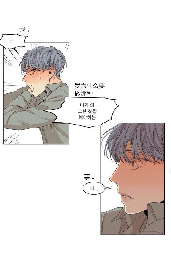 路的彼岸[耽美]韩漫全集-第37话无删减无遮挡章节图片 