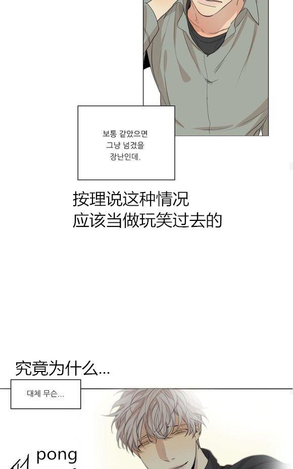 路的彼岸[耽美]韩漫全集-第37话无删减无遮挡章节图片 