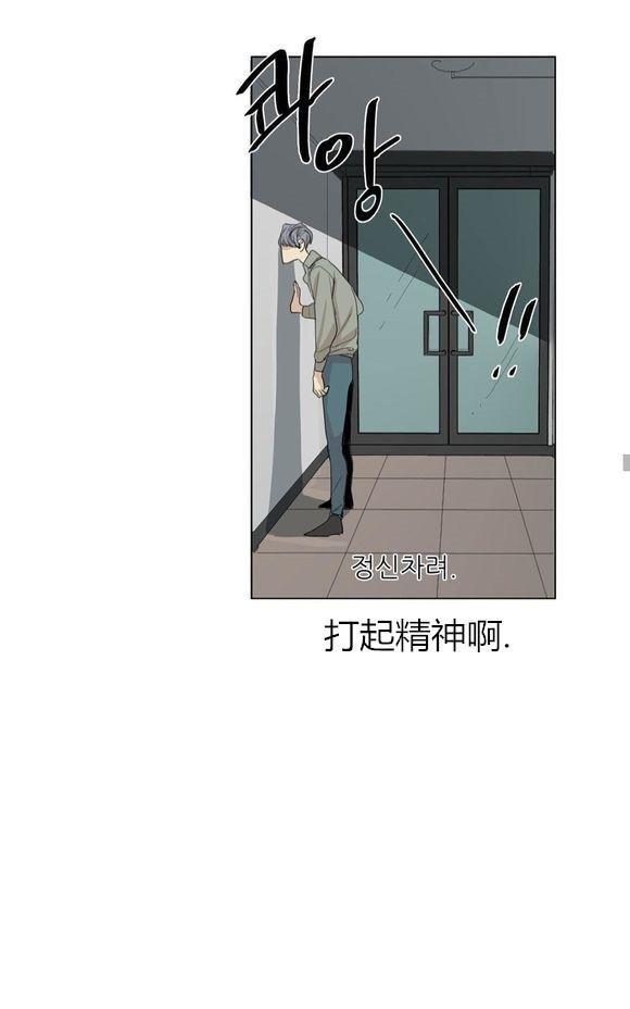 路的彼岸[耽美]韩漫全集-第37话无删减无遮挡章节图片 