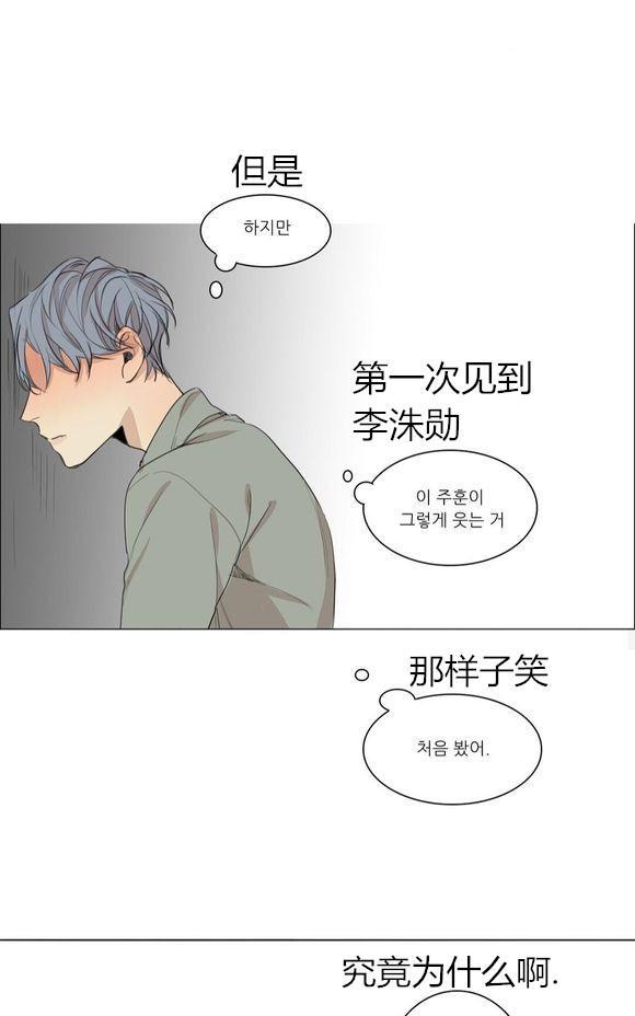 路的彼岸[耽美]韩漫全集-第37话无删减无遮挡章节图片 