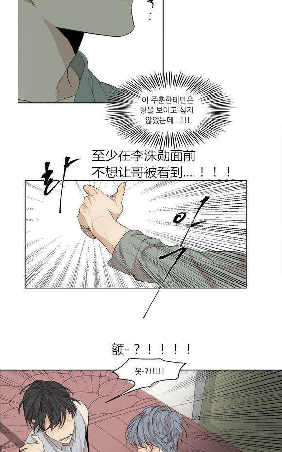 路的彼岸[耽美]韩漫全集-第39话无删减无遮挡章节图片 