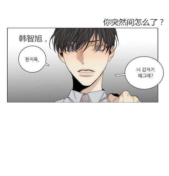 路的彼岸[耽美]韩漫全集-第39话无删减无遮挡章节图片 