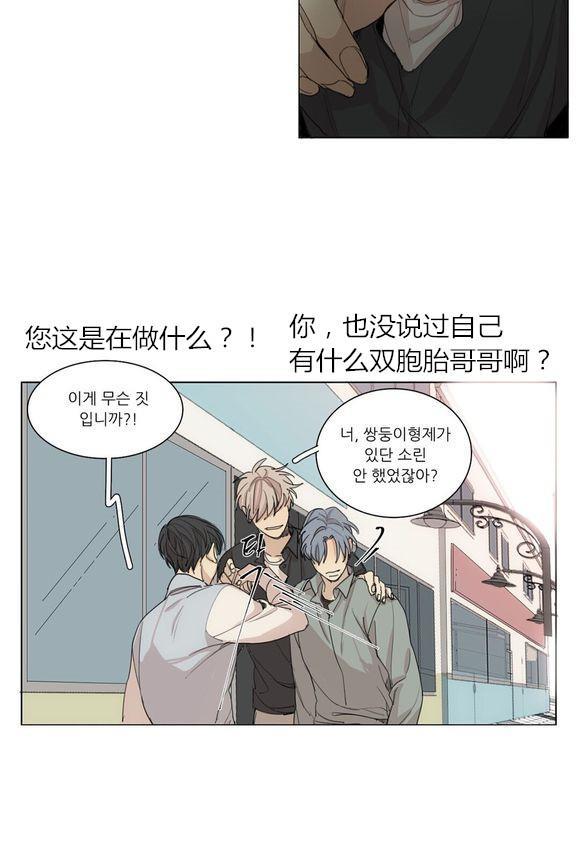 路的彼岸[耽美]韩漫全集-第39话无删减无遮挡章节图片 