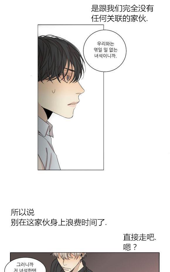 路的彼岸[耽美]韩漫全集-第39话无删减无遮挡章节图片 