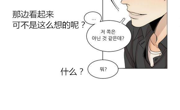 路的彼岸[耽美]韩漫全集-第39话无删减无遮挡章节图片 
