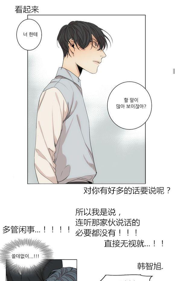 路的彼岸[耽美]韩漫全集-第39话无删减无遮挡章节图片 