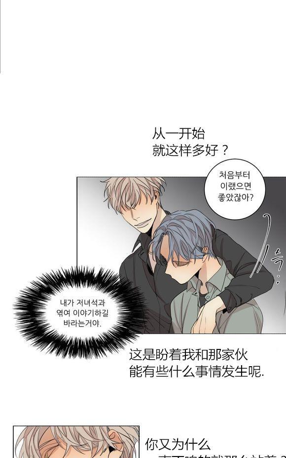 路的彼岸[耽美]韩漫全集-第39话无删减无遮挡章节图片 