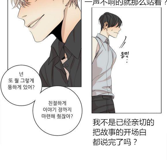 路的彼岸[耽美]韩漫全集-第39话无删减无遮挡章节图片 