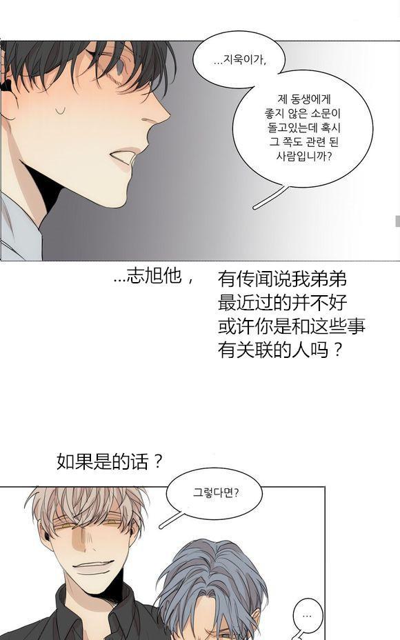 路的彼岸[耽美]韩漫全集-第39话无删减无遮挡章节图片 