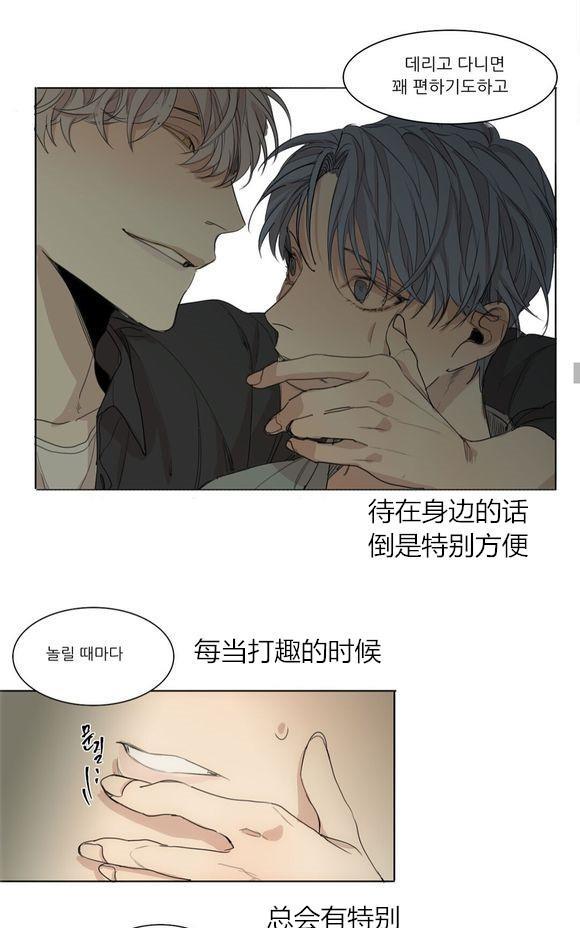 路的彼岸[耽美]韩漫全集-第39话无删减无遮挡章节图片 