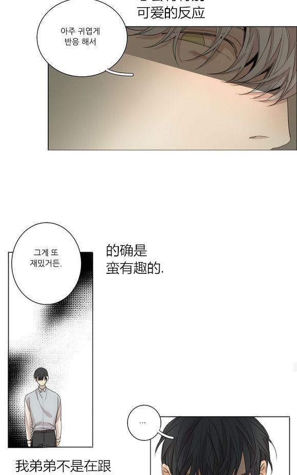 路的彼岸[耽美]韩漫全集-第39话无删减无遮挡章节图片 