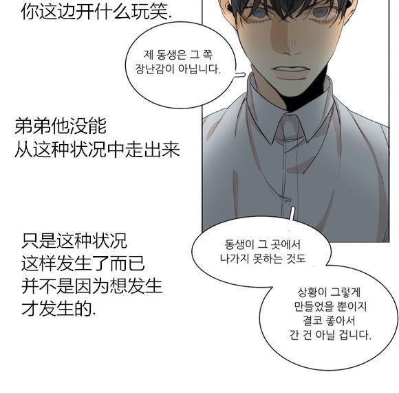 路的彼岸[耽美]韩漫全集-第39话无删减无遮挡章节图片 